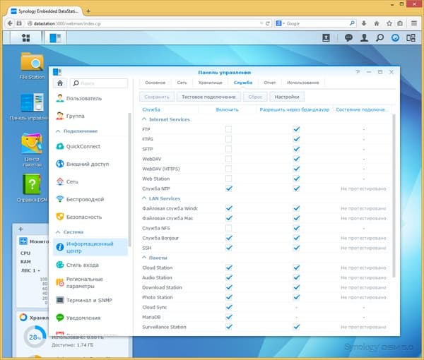 Интерфейс настройки Synology EDS14 Интерфейс настройки Synology EDS14