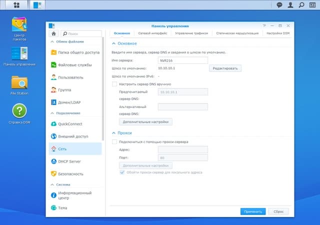 Интерфейс Synology NVR216 Интерфейс Synology NVR216
