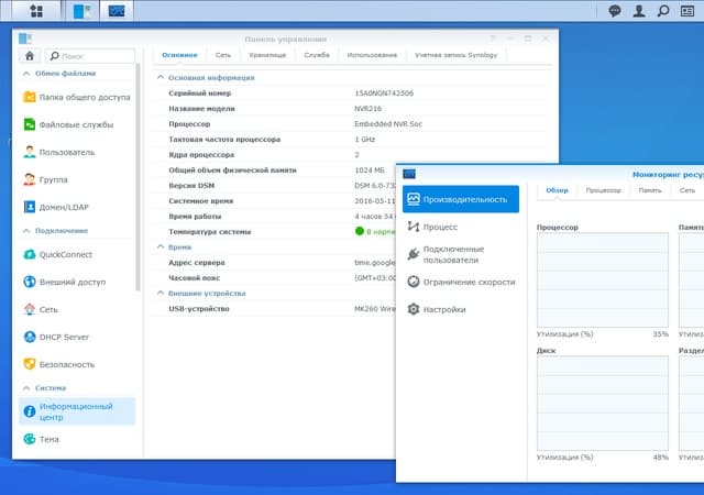 Интерфейс Synology NVR216 Интерфейс Synology NVR216