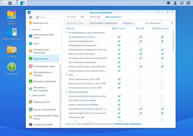Интерфейс Synology NVR216 Интерфейс Synology NVR216
