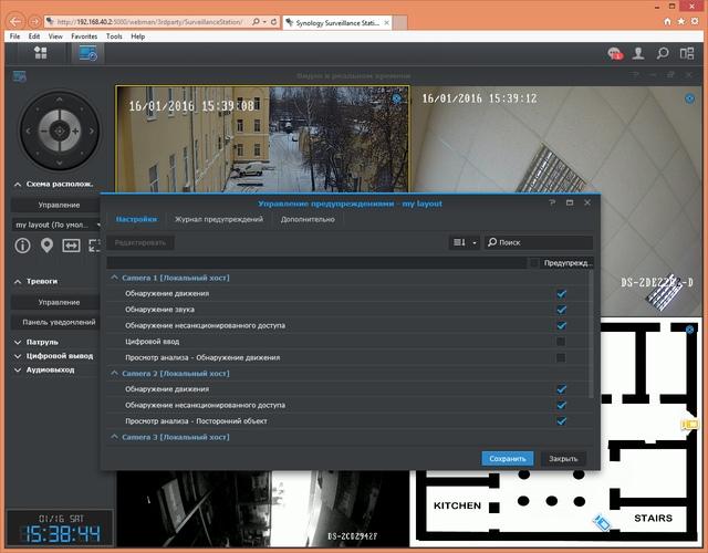 Интерфейс Surveillance Station