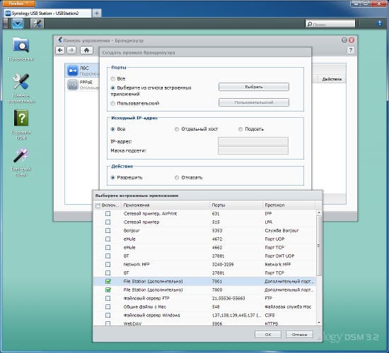 Настройка Synology USB Station 2 Настройка Synology USB Station 2