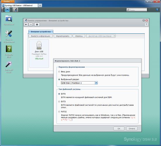 Настройка Synology USB Station 2 Настройка Synology USB Station 2