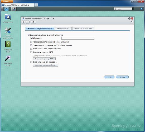 Настройка Synology USB Station 2 Настройка Synology USB Station 2