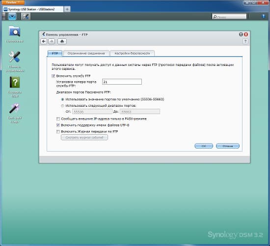 Настройка Synology USB Station 2 Настройка Synology USB Station 2