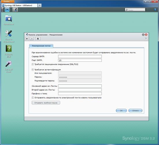 Настройка Synology USB Station 2 Настройка Synology USB Station 2