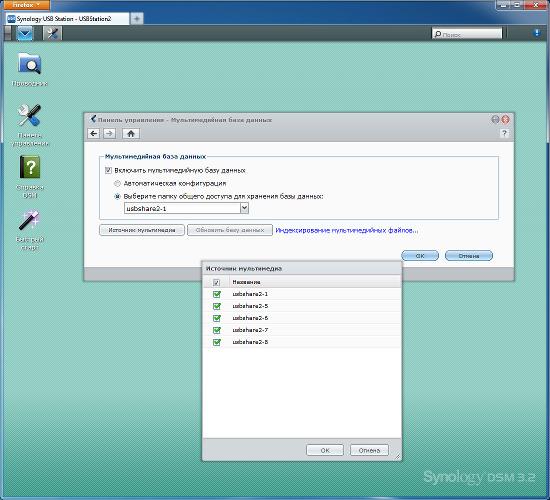 Настройка Synology USB Station 2 Настройка Synology USB Station 2