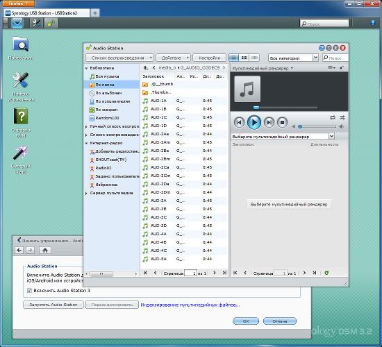Настройка Synology USB Station 2 Настройка Synology USB Station 2