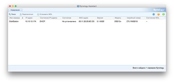 Synology Assistant