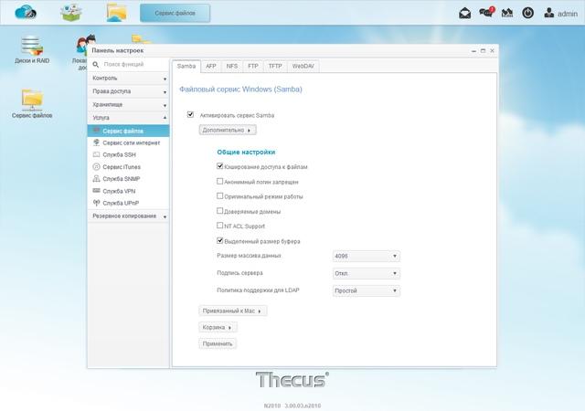 Интерфейс Thecus N2810 Интерфейс Thecus N2810