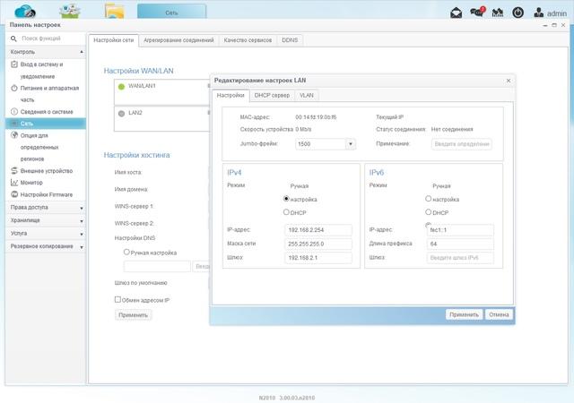 Интерфейс Thecus N2810 Интерфейс Thecus N2810