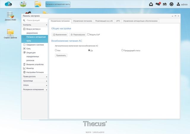 Интерфейс Thecus N2810 Интерфейс Thecus N2810