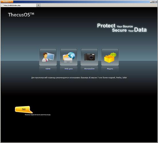 Настройка Thecus N4800 Настройка Thecus N4800