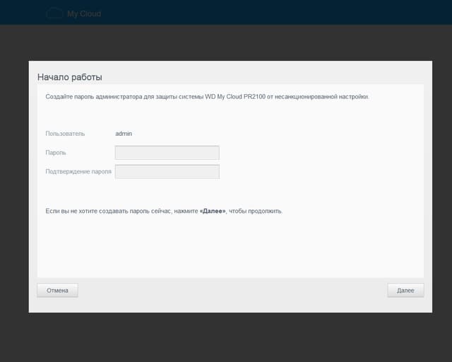 Настройка WD My Cloud PR2100 Настройка WD My Cloud PR2100