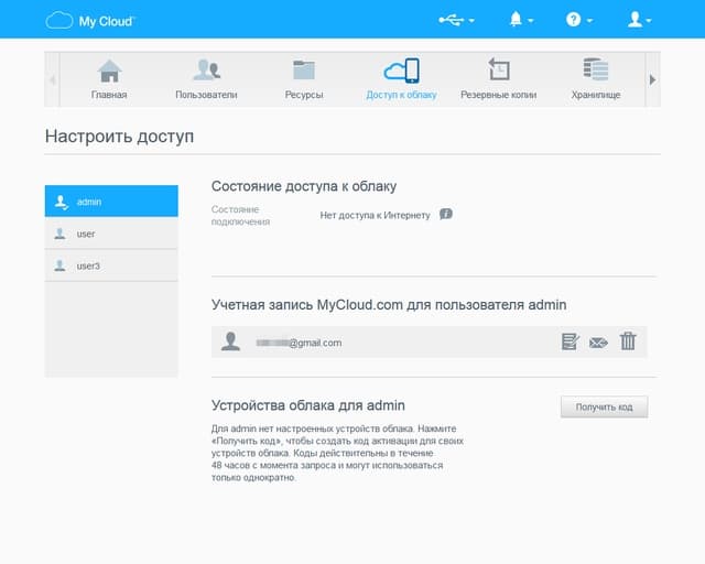 Настройка WD My Cloud PR2100 Настройка WD My Cloud PR2100