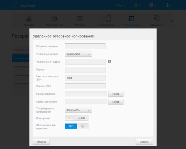 Настройка WD My Cloud PR2100 Настройка WD My Cloud PR2100