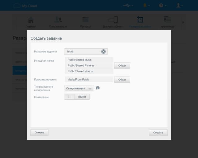 Настройка WD My Cloud PR2100 Настройка WD My Cloud PR2100
