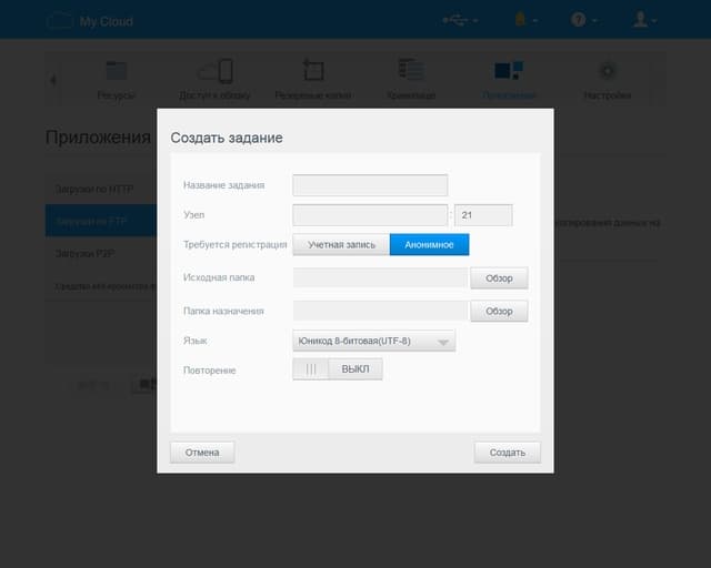 Настройка WD My Cloud PR2100 Настройка WD My Cloud PR2100