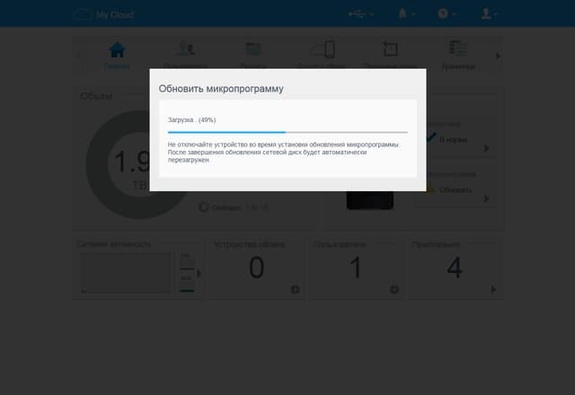 Интерфейс WD My Cloud EX2 Ultra Интерфейс WD My Cloud EX2 Ultra