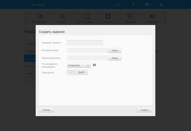 Интерфейс WD My Cloud EX2 Ultra Интерфейс WD My Cloud EX2 Ultra