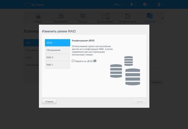 Интерфейс WD My Cloud EX2 Ultra Интерфейс WD My Cloud EX2 Ultra