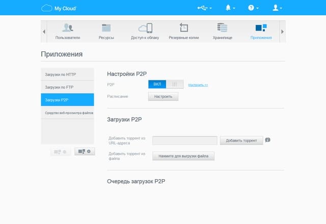 Интерфейс WD My Cloud EX2 Ultra Интерфейс WD My Cloud EX2 Ultra