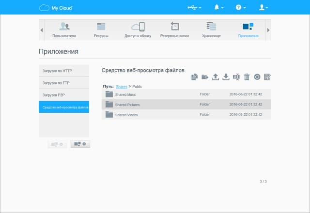 Интерфейс WD My Cloud EX2 Ultra Интерфейс WD My Cloud EX2 Ultra