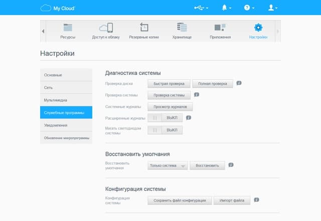 Интерфейс WD My Cloud EX2 Ultra Интерфейс WD My Cloud EX2 Ultra