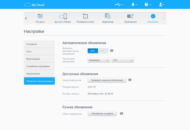 Интерфейс WD My Cloud EX2 Ultra Интерфейс WD My Cloud EX2 Ultra