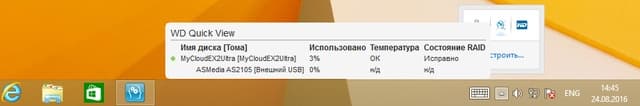 Интерфейс WD Quick View Интерфейс WD Quick View