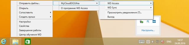 Интерфейс WD Access Интерфейс WD Access
