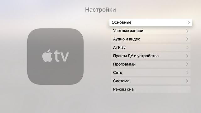 Интерфейс Apple TV 4 поколения 2015 Интерфейс Apple TV 4 поколения 2015