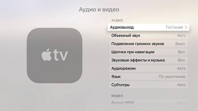Интерфейс Apple TV 4 поколения 2015 Интерфейс Apple TV 4 поколения 2015