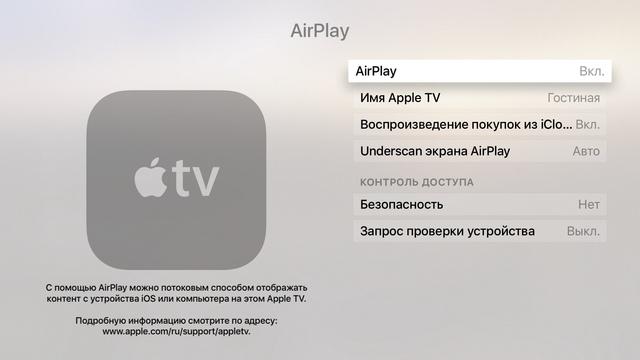 Интерфейс Apple TV 4 поколения 2015 Интерфейс Apple TV 4 поколения 2015