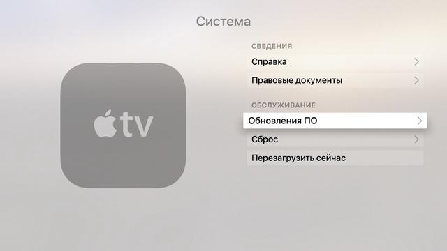 Интерфейс Apple TV 4 поколения 2015 Интерфейс Apple TV 4 поколения 2015