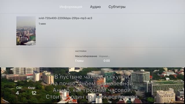 Интерфейс Apple TV 4 поколения 2015 Интерфейс Apple TV 4 поколения 2015