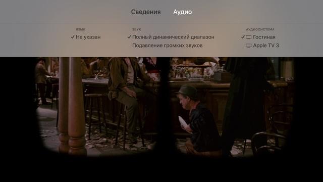 Интерфейс Apple TV 4 поколения 2015 Интерфейс Apple TV 4 поколения 2015