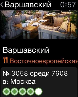 Умные часы Apple Watch Sport
