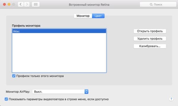 iMac, профиль