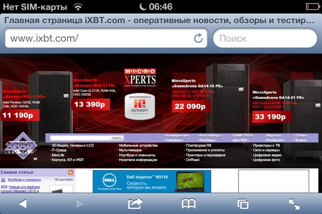 iOS 6 телефон