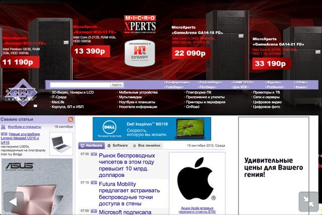 iOS 6 телефон