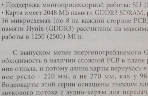 Снимок на камеру iPad 4