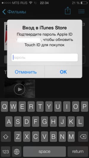 iPhone 5s iOS 7