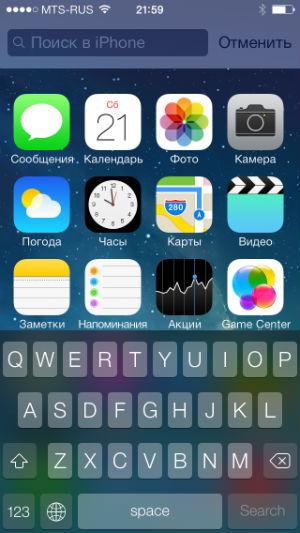 iPhone 5s iOS 7