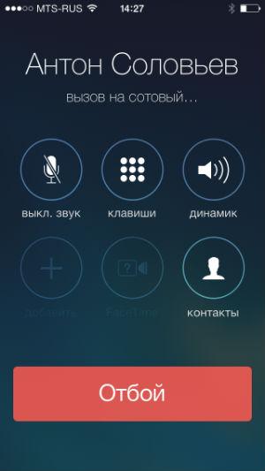 iPhone 5s iOS 7