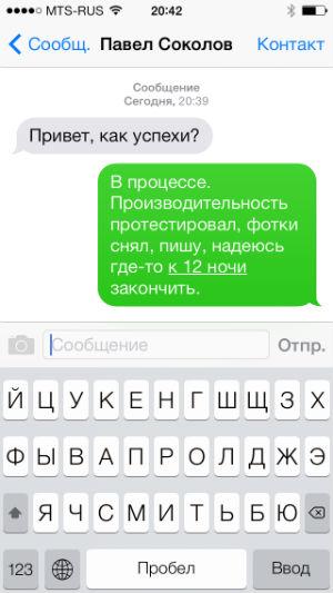 iPhone 5s iOS 7