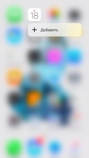 Скриншот iPhone 6s Plus