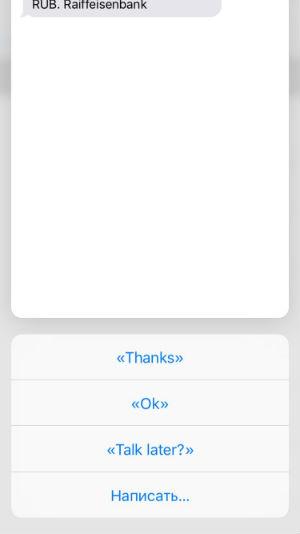 Скриншот iPhone 6s