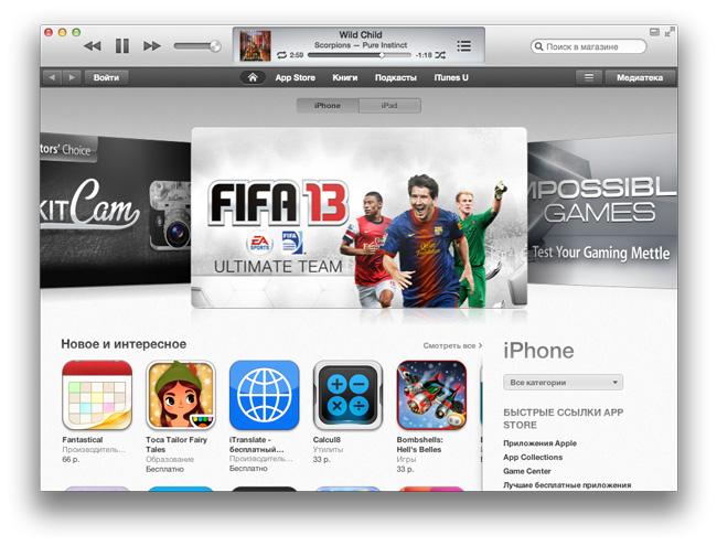 iTunes 11