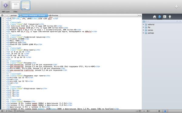 Скриншот MacBook Pro 13 с Retina Display